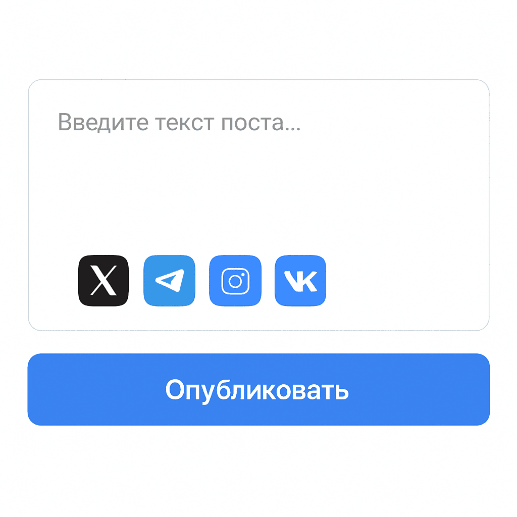 Кросспостинг